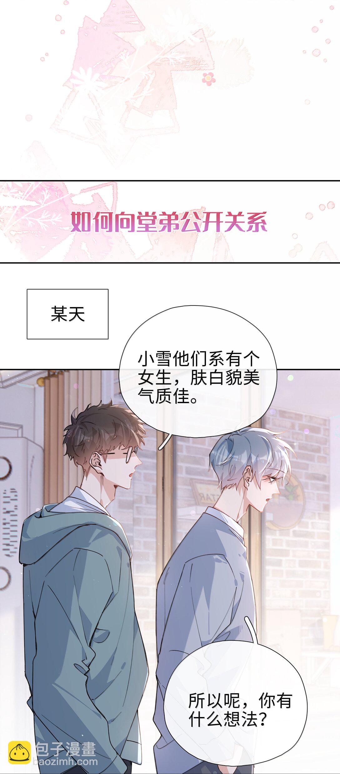 第123话 他们的故事还在继续-第123话