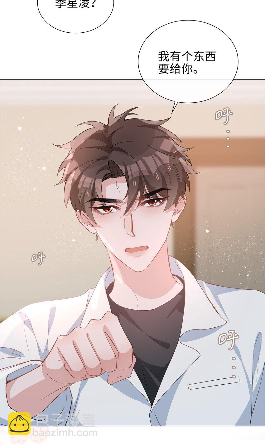 015 在掉马的边缘试探-第15话