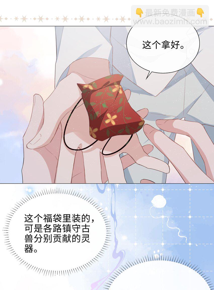 015 在掉马的边缘试探-第15话