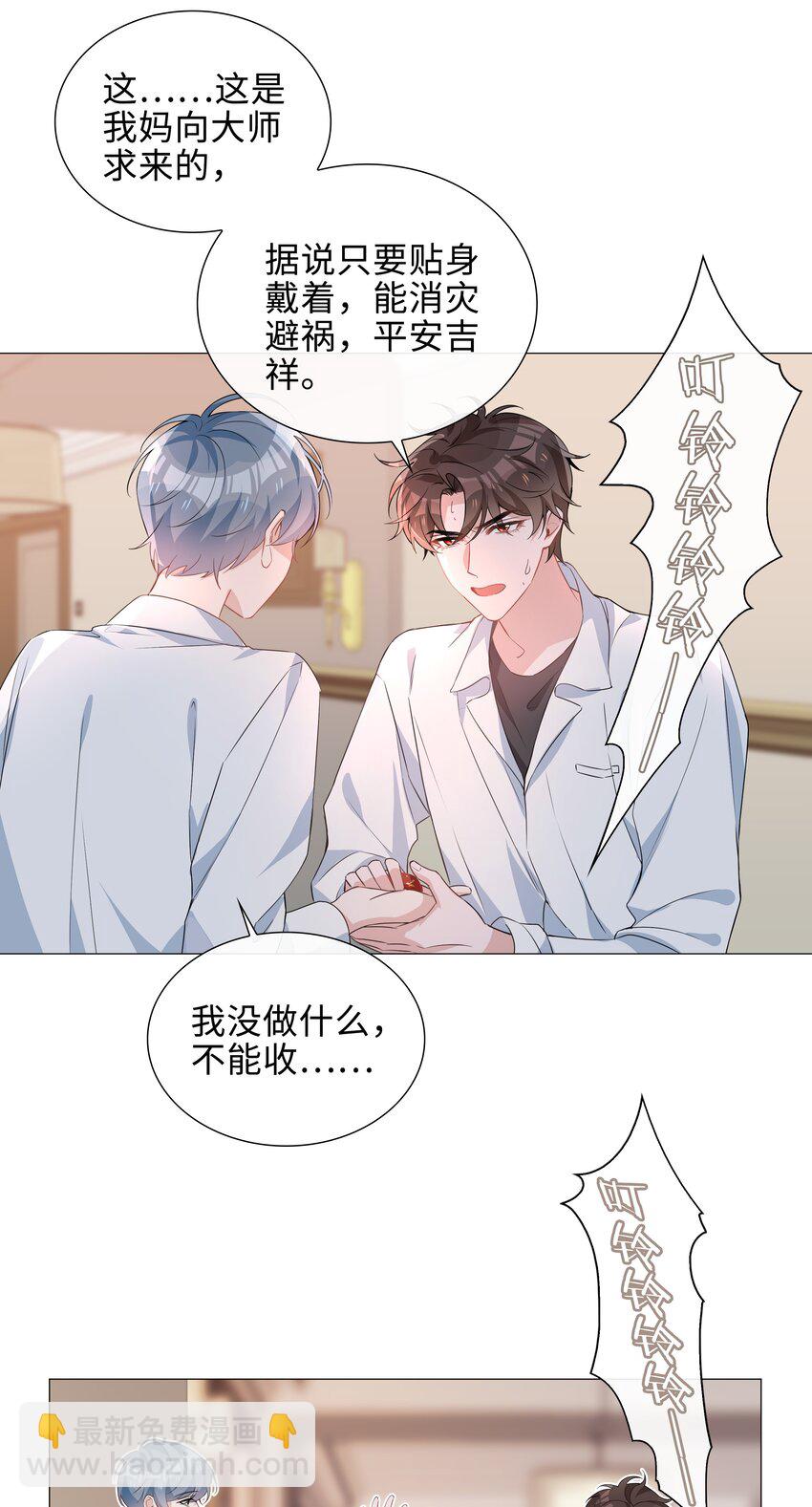 015 在掉马的边缘试探-第15话