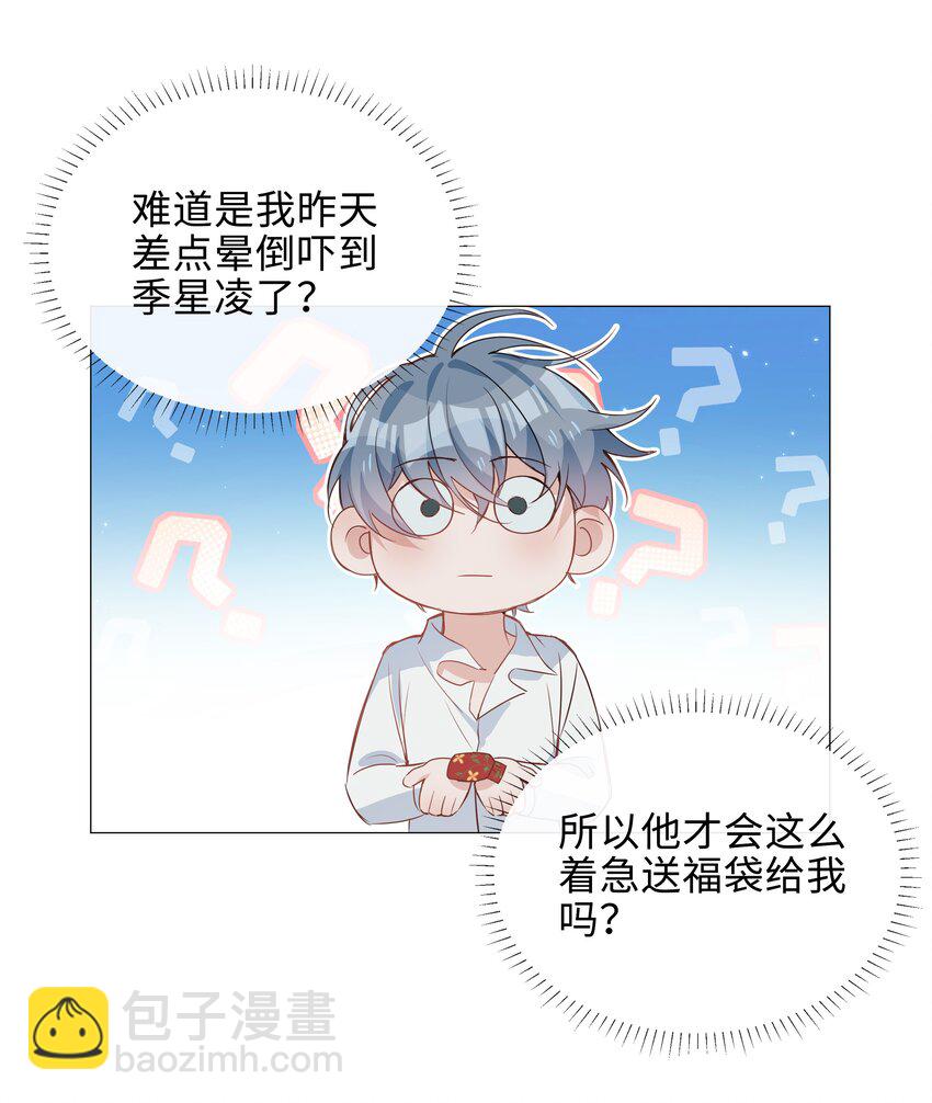 015 在掉马的边缘试探-第15话