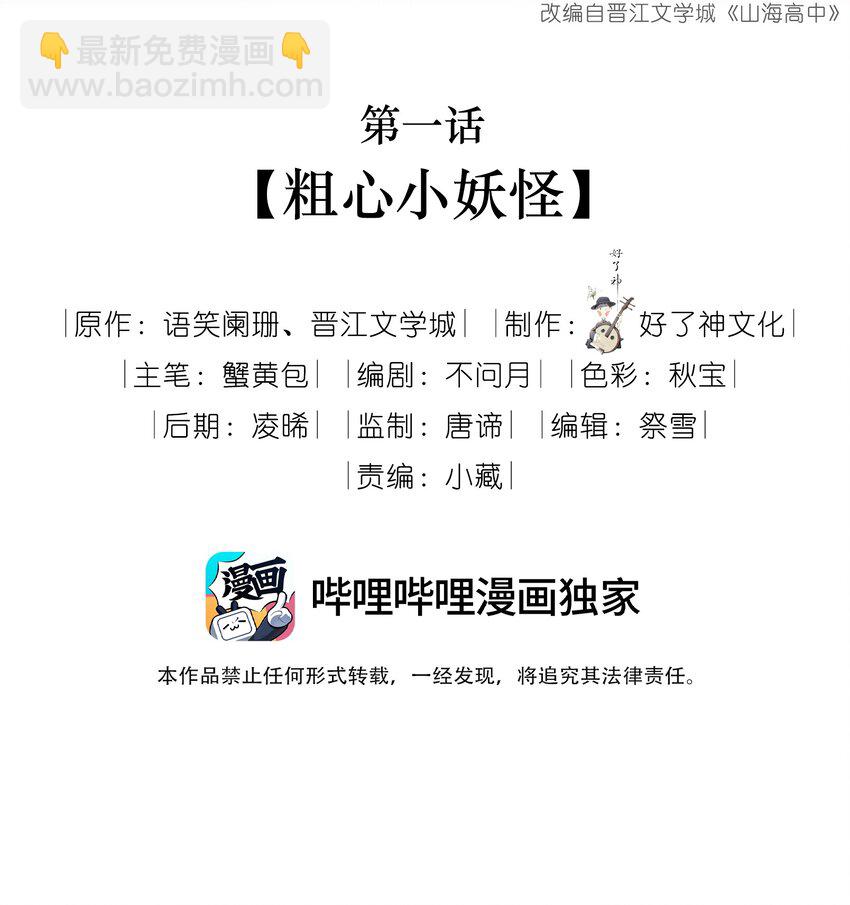 015 在掉马的边缘试探-第15话