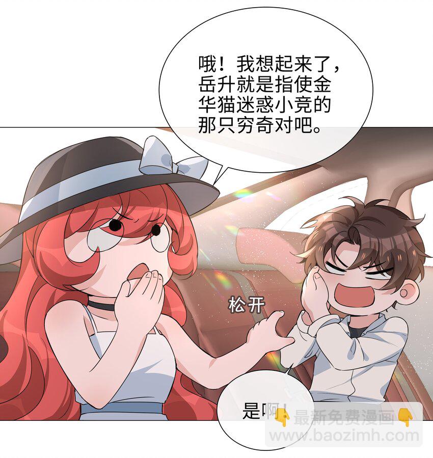 015 在掉马的边缘试探-第15话