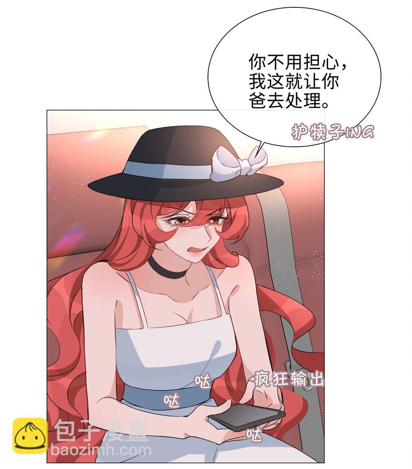 015 在掉马的边缘试探-第15话