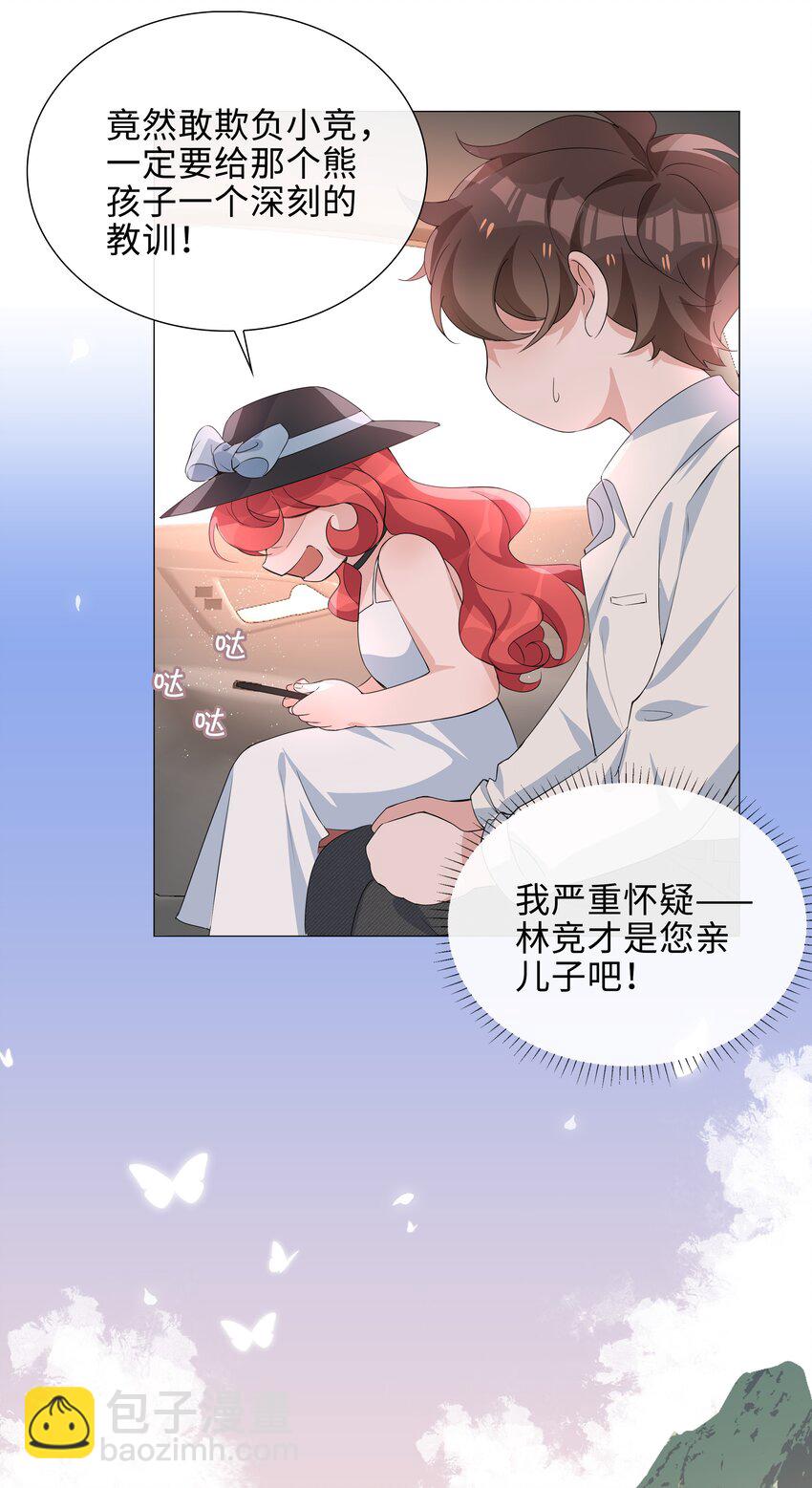 015 在掉马的边缘试探-第15话