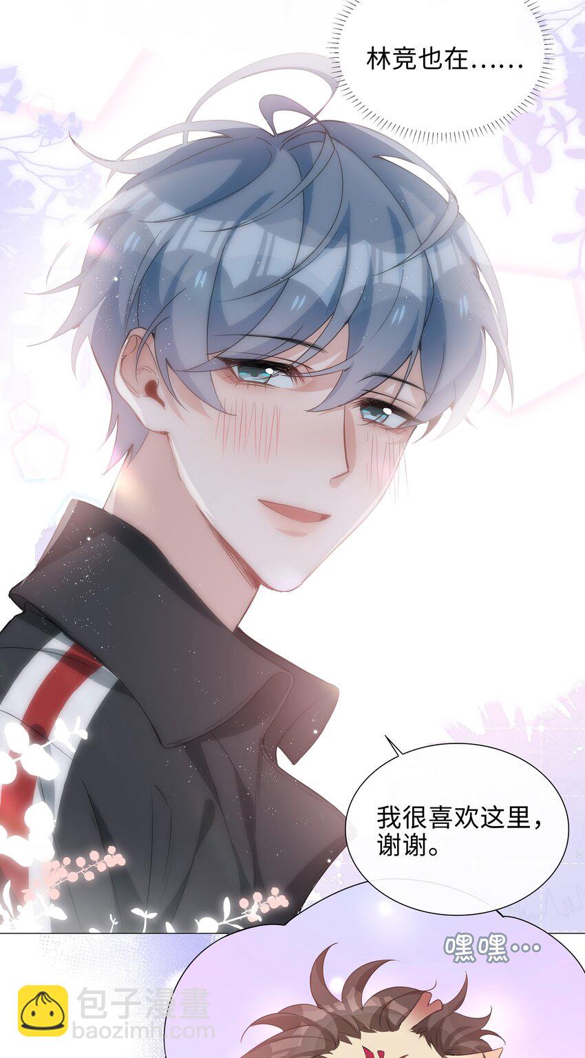 015 在掉马的边缘试探-第15话