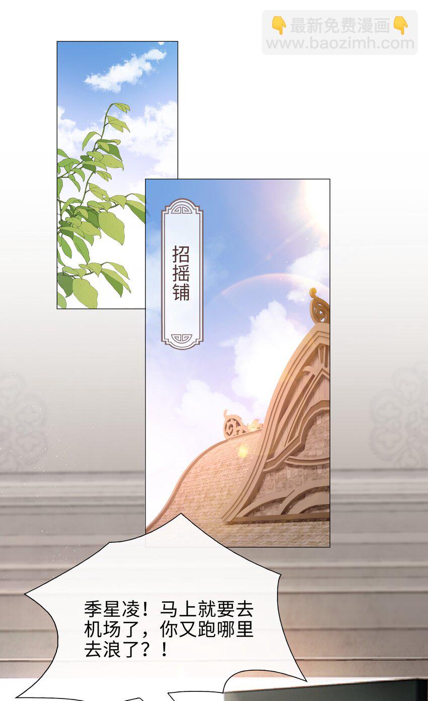 015 在掉马的边缘试探-第15话