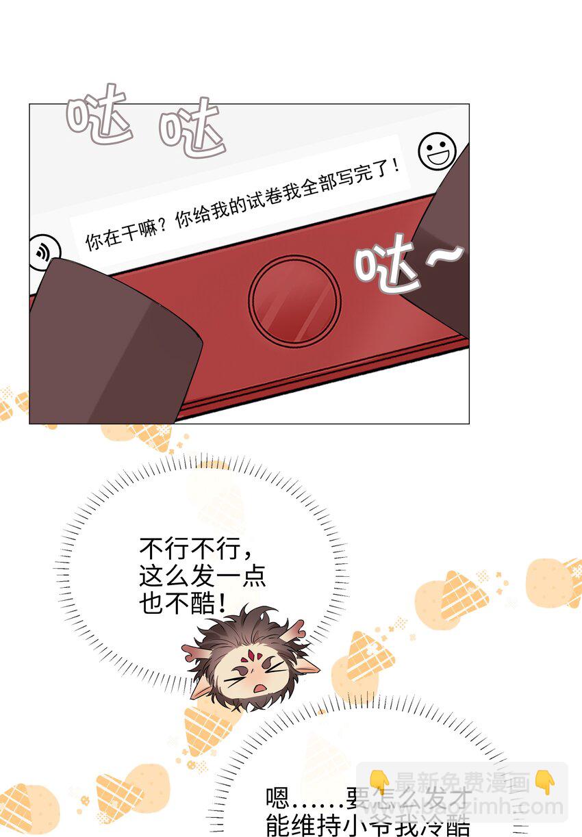 015 在掉马的边缘试探-第15话