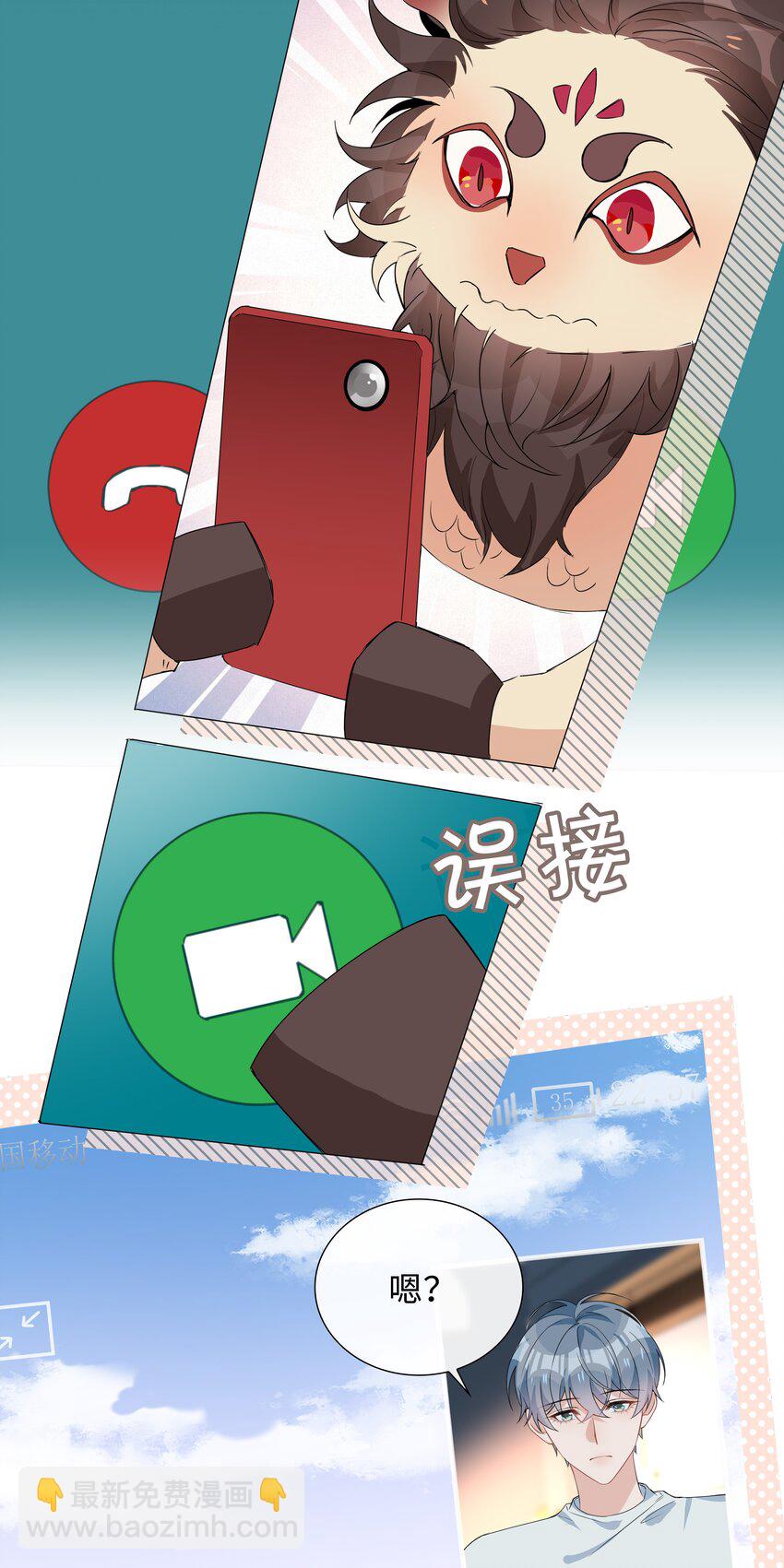 015 在掉马的边缘试探-第15话