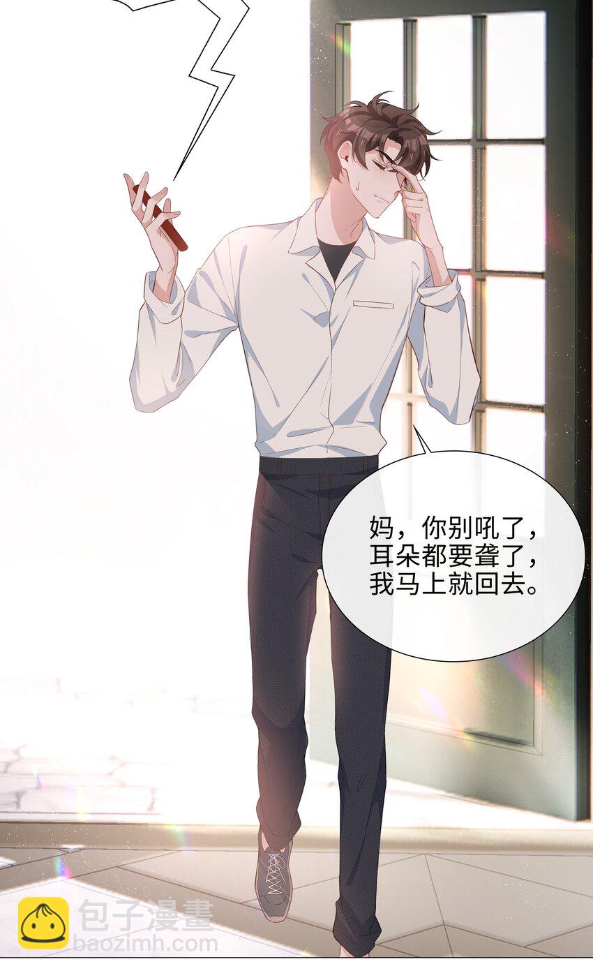 015 在掉马的边缘试探-第15话