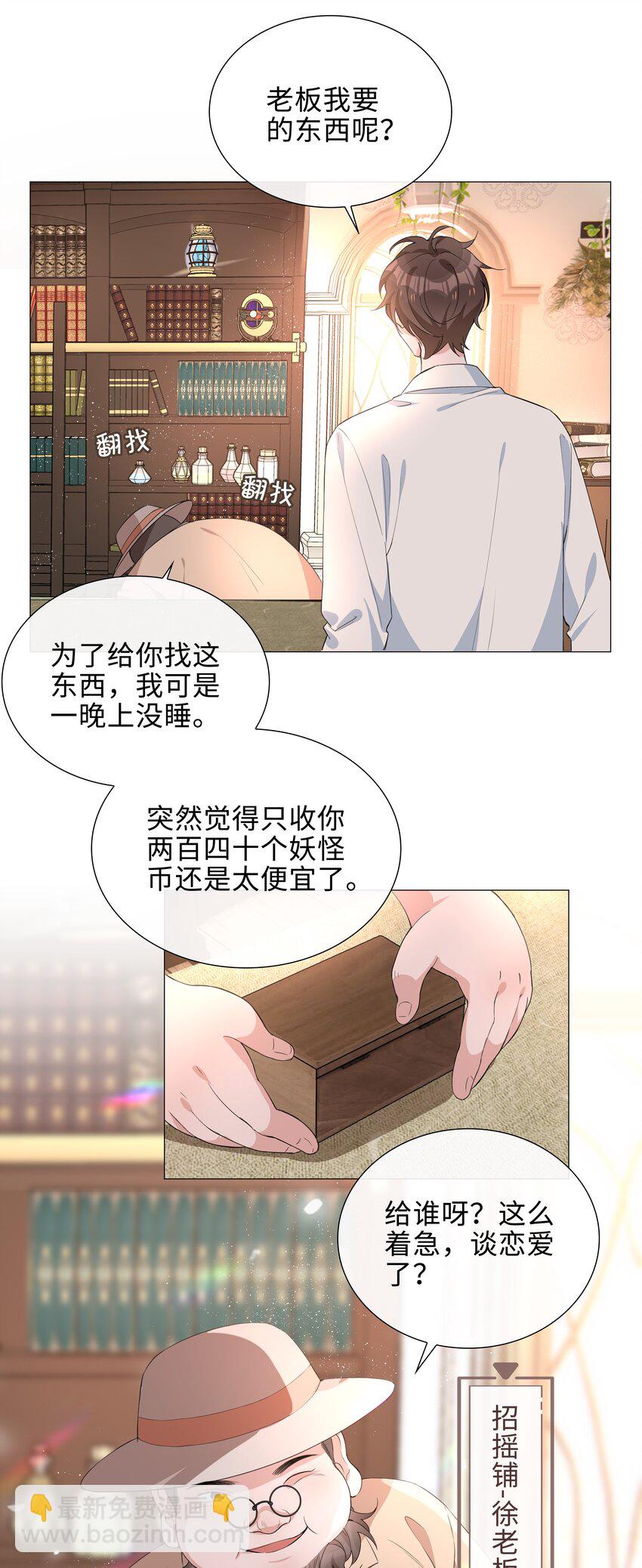 015 在掉马的边缘试探-第15话