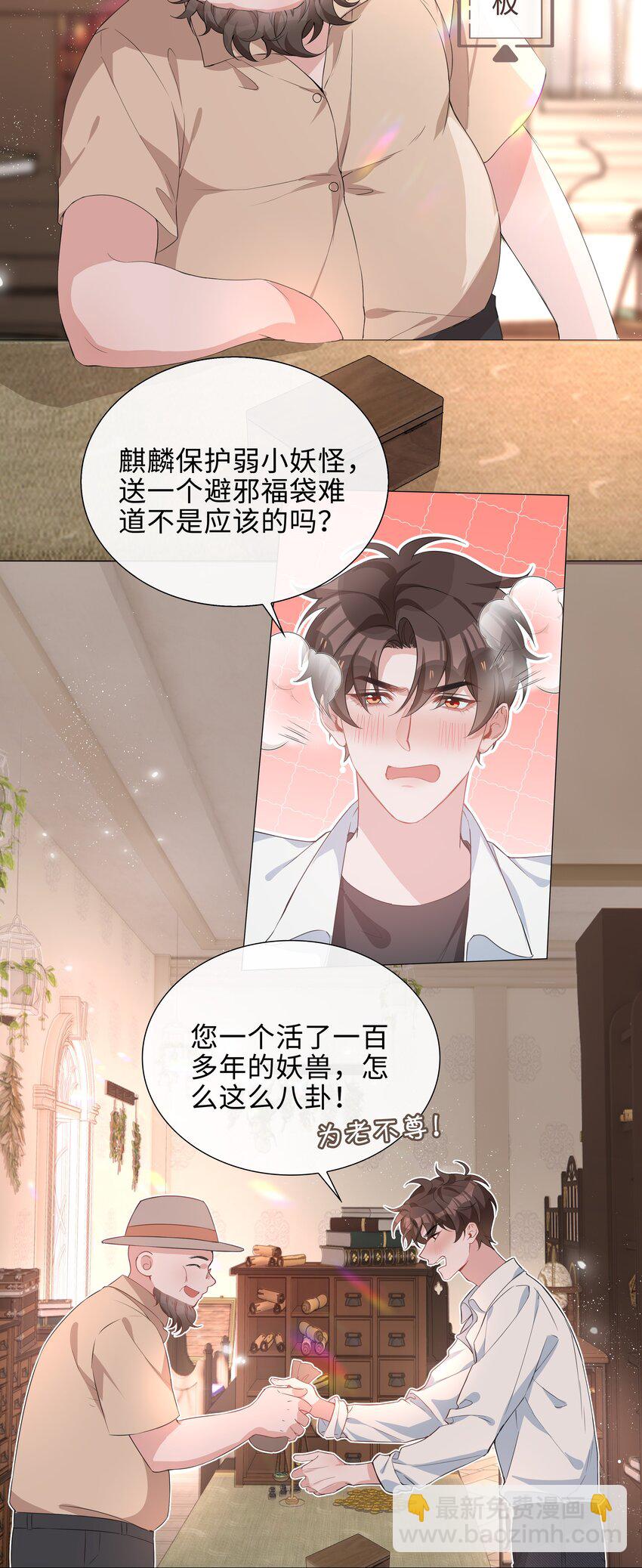 015 在掉马的边缘试探-第15话