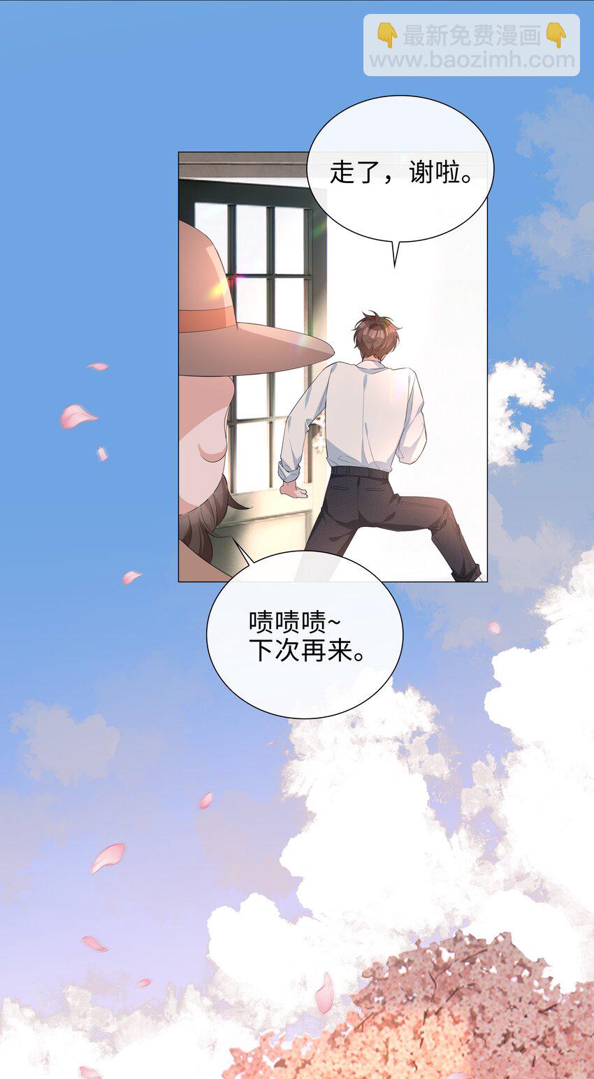 015 在掉马的边缘试探-第15话