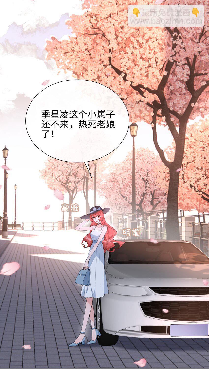 015 在掉马的边缘试探-第15话