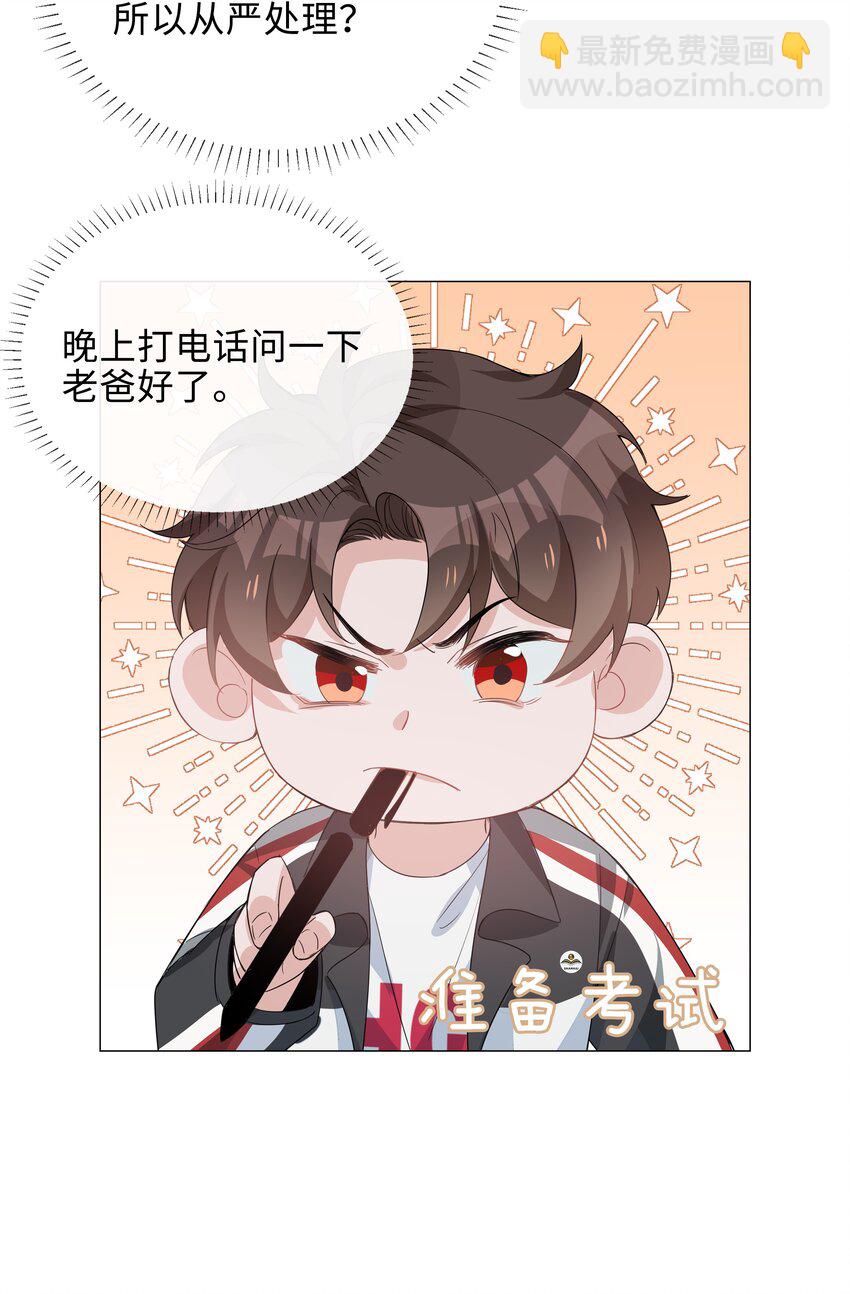 017 心软？心动！-第17话