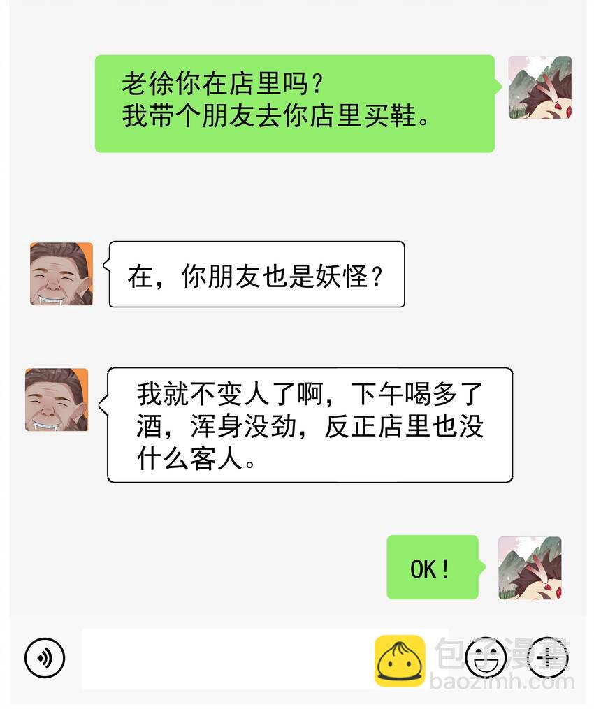 017 心软？心动！-第17话