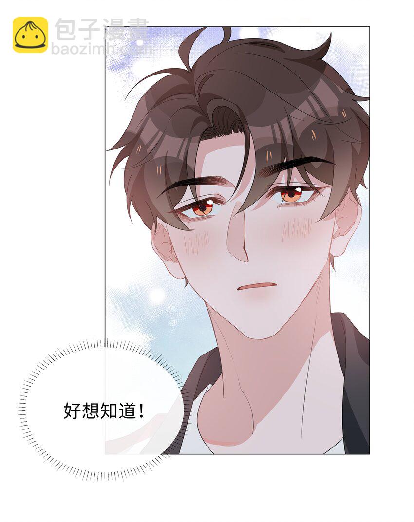 017 心软？心动！-第17话