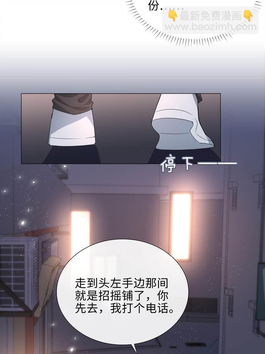 017 心软？心动！-第17话