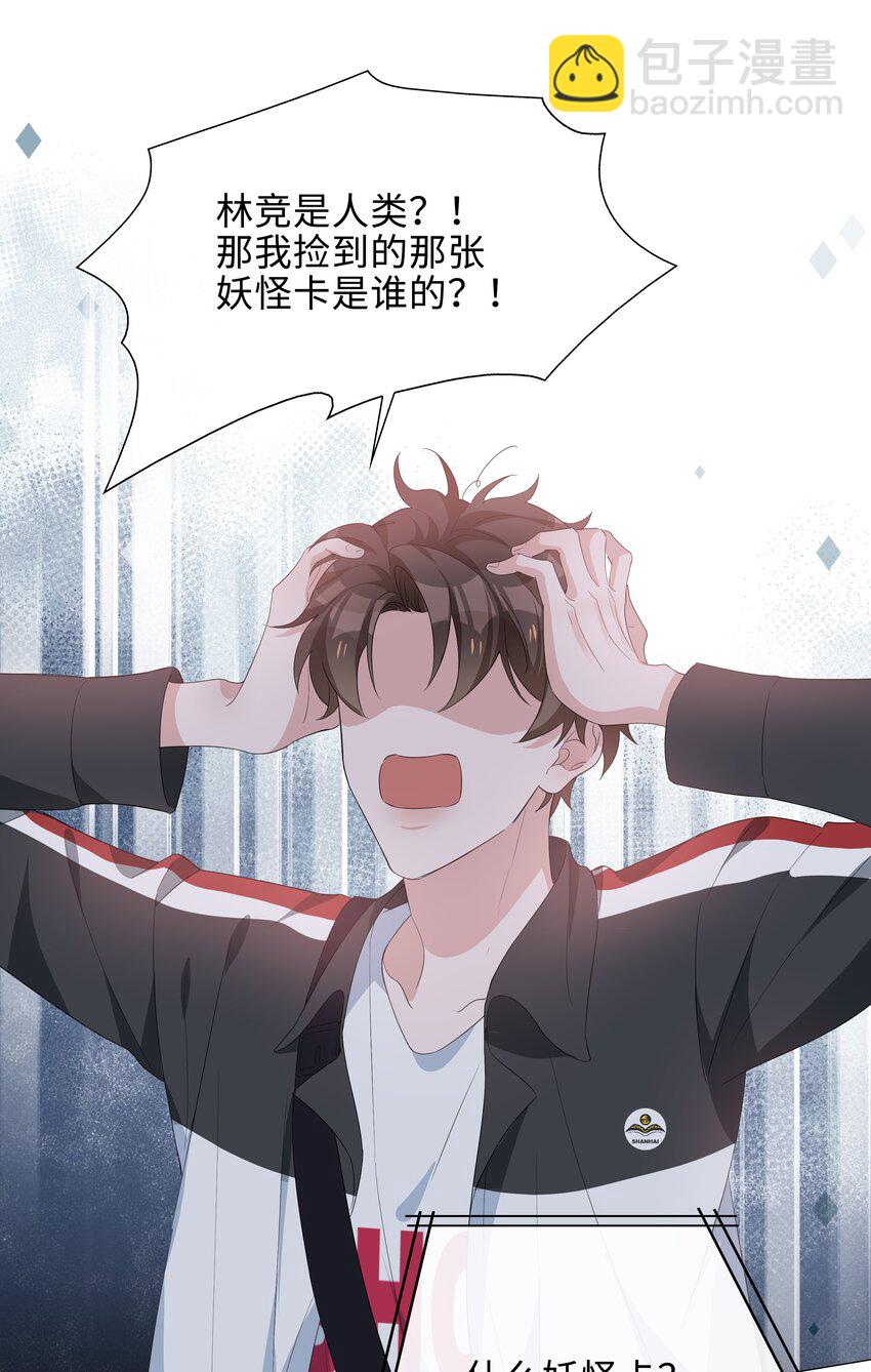 017 心软？心动！-第17话