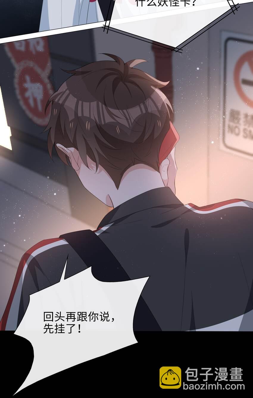 017 心软？心动！-第17话