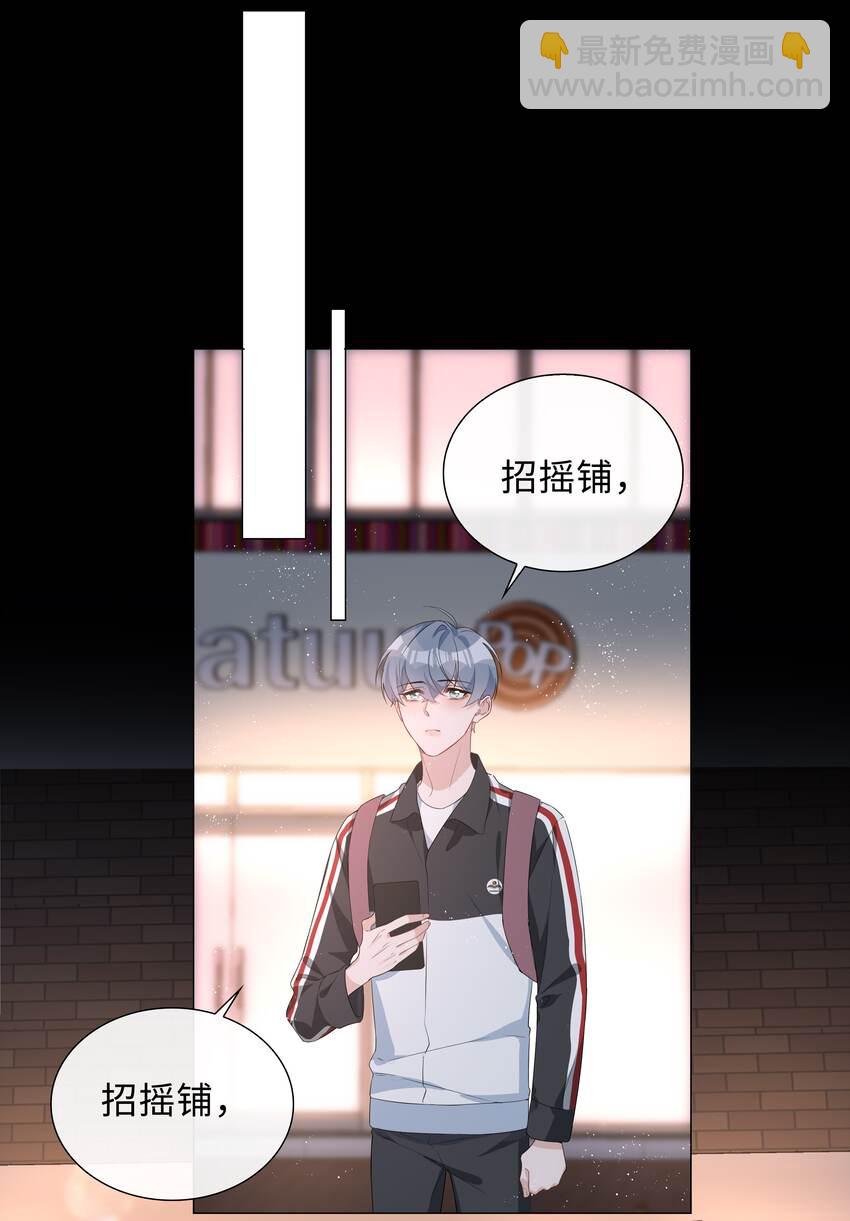 017 心软？心动！-第17话