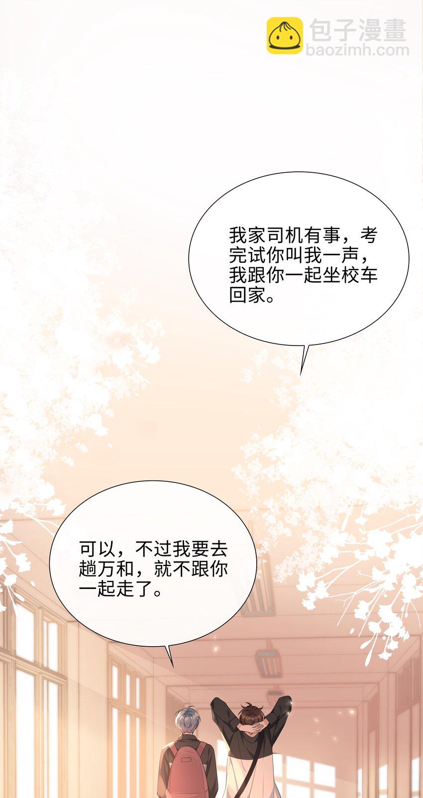 017 心软？心动！-第17话