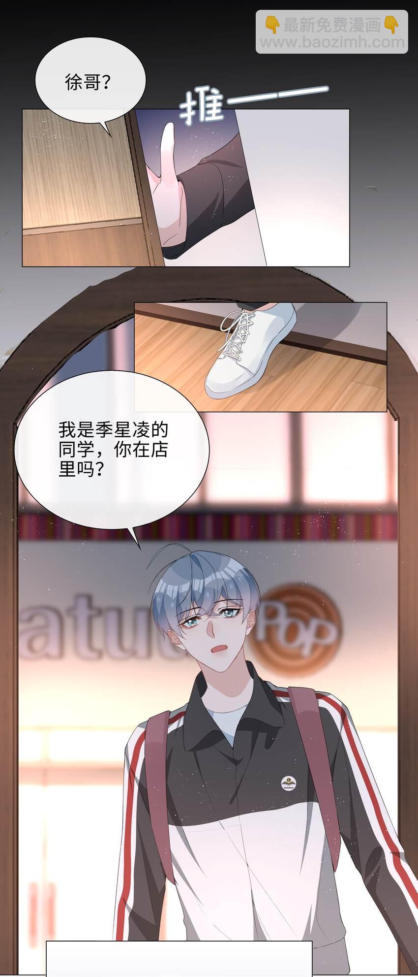 017 心软？心动！-第17话