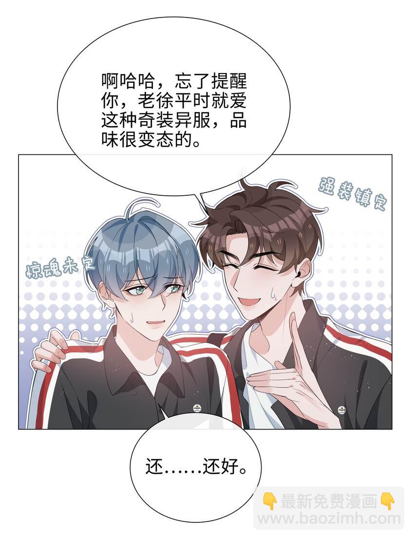 017 心软？心动！-第17话