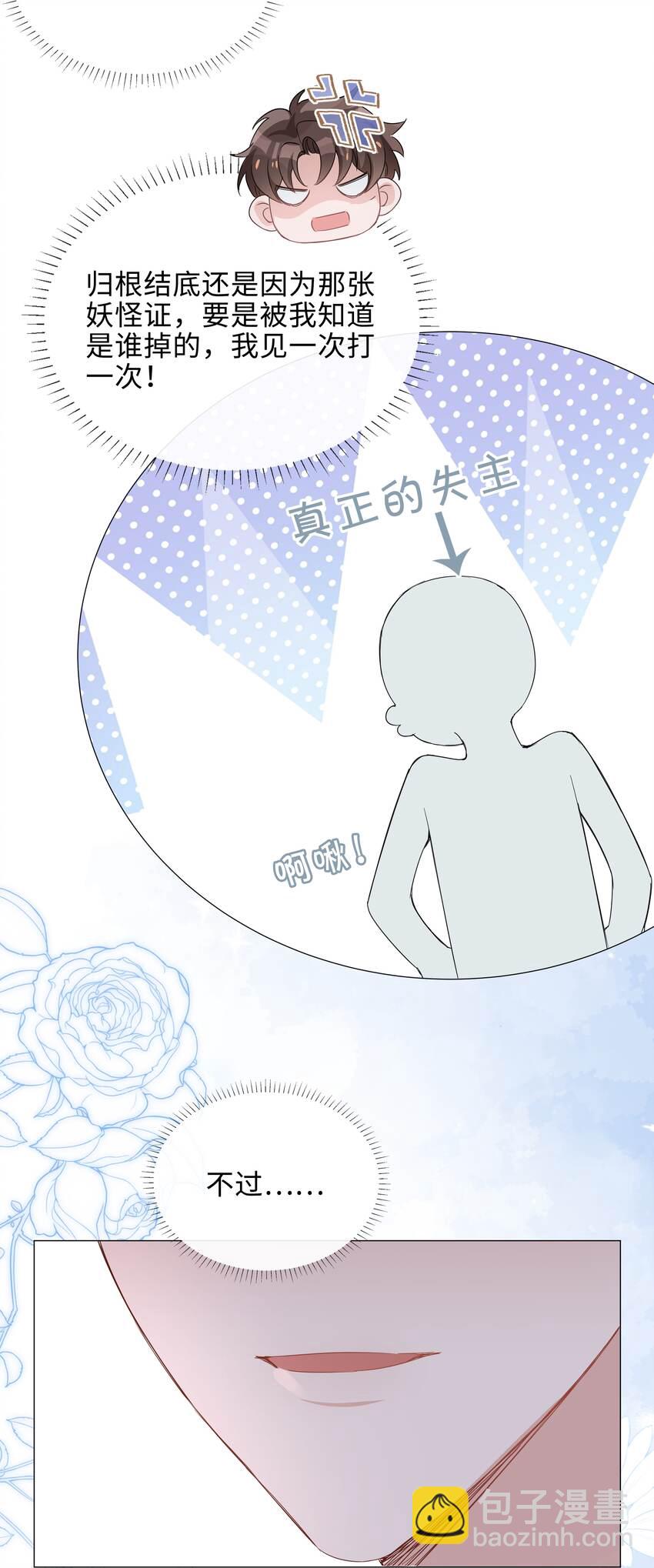 017 心软？心动！-第17话