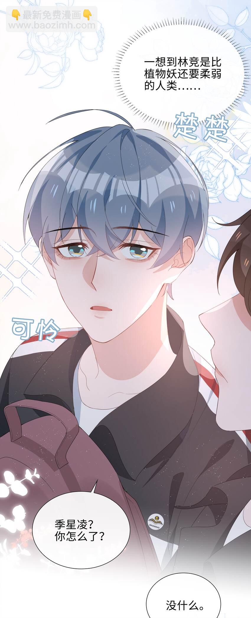 017 心软？心动！-第17话