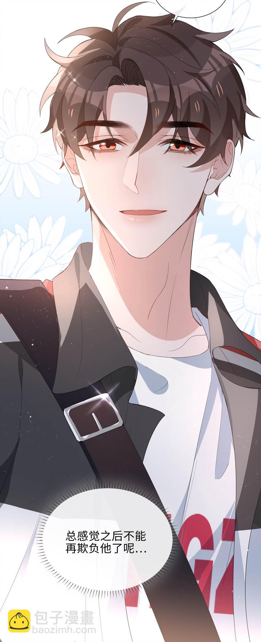 017 心软？心动！-第17话