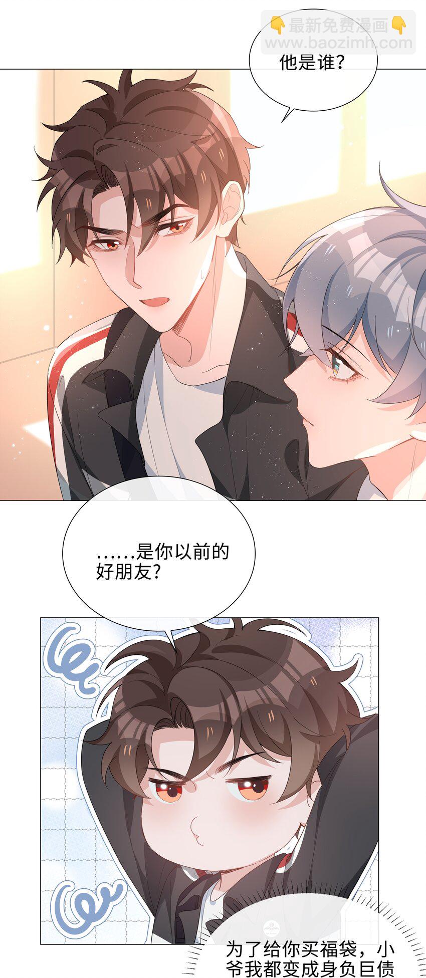 017 心软？心动！-第17话