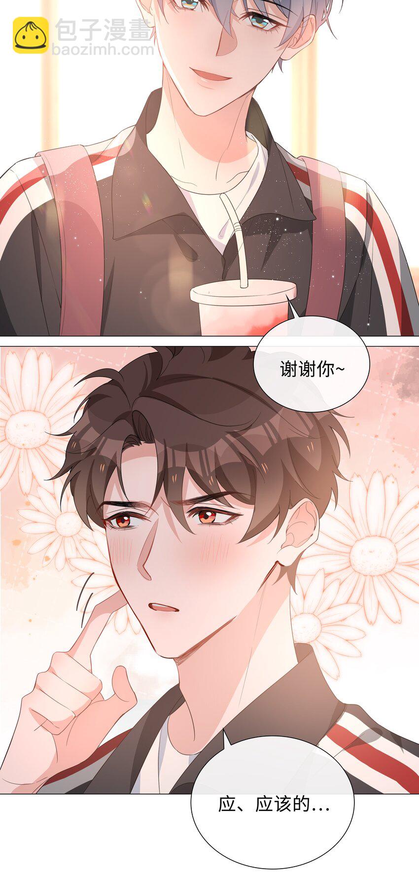 017 心软？心动！-第17话