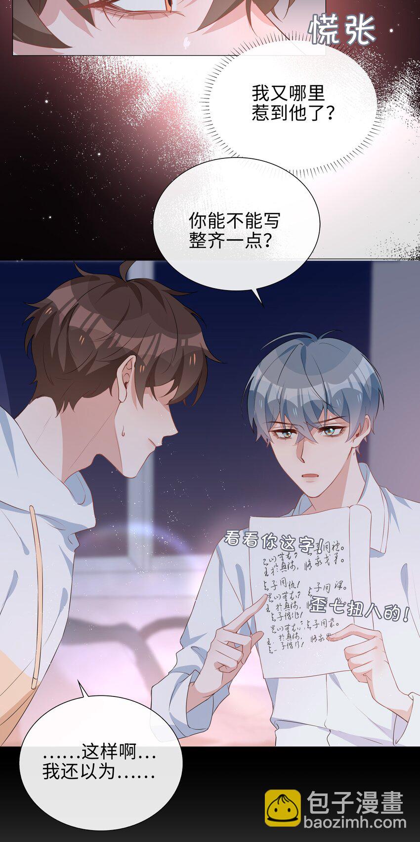 019 傲娇麒麟崽-第19话