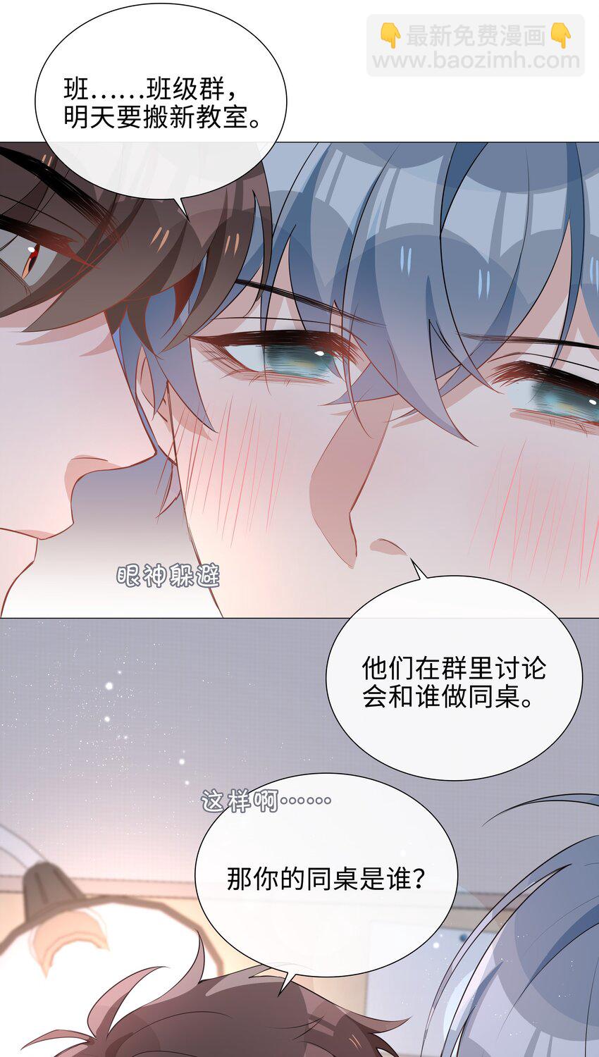 019 傲娇麒麟崽-第19话