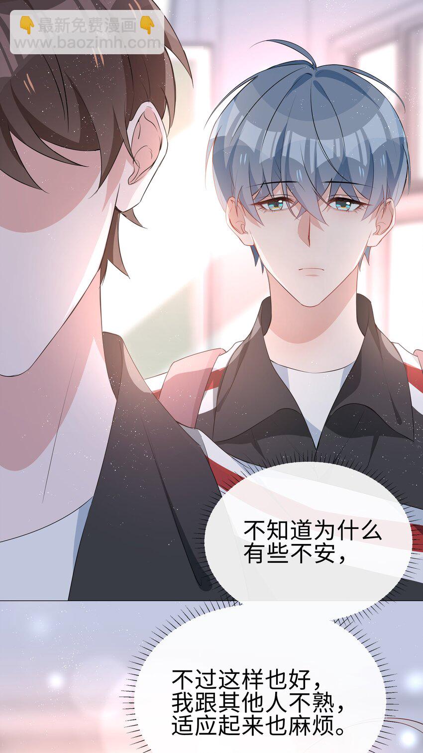 019 傲娇麒麟崽-第19话