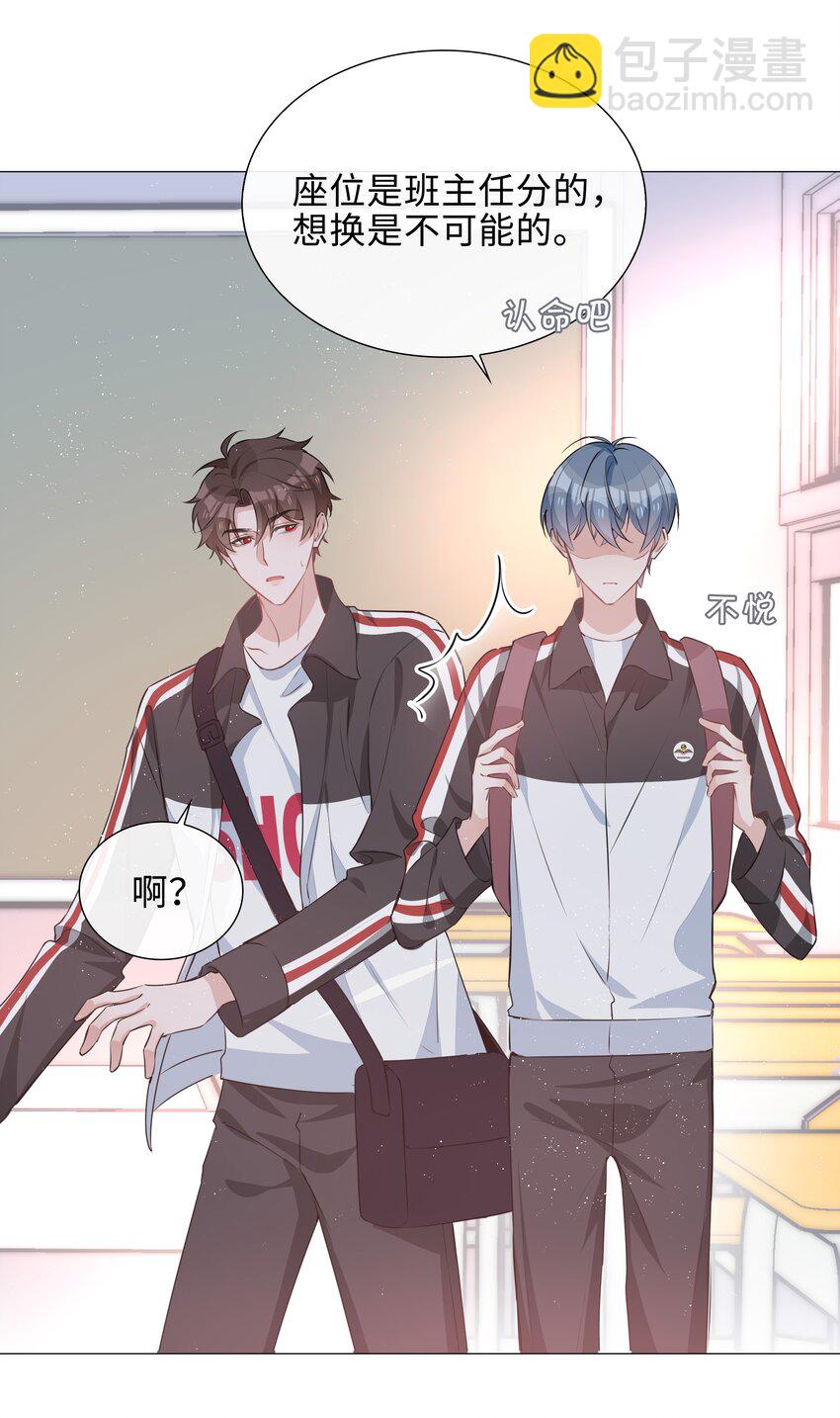 019 傲娇麒麟崽-第19话