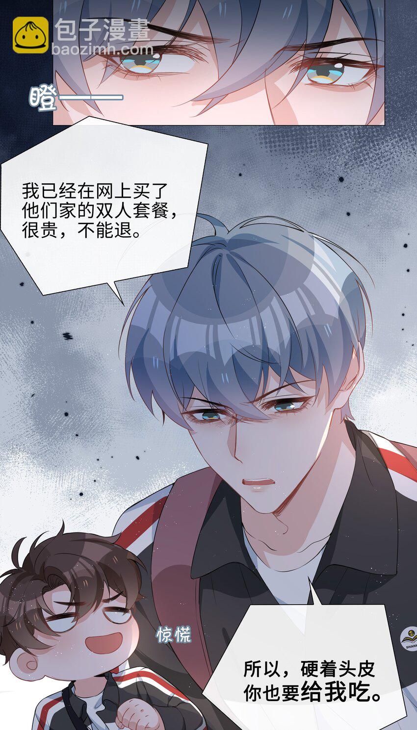 019 傲娇麒麟崽-第19话