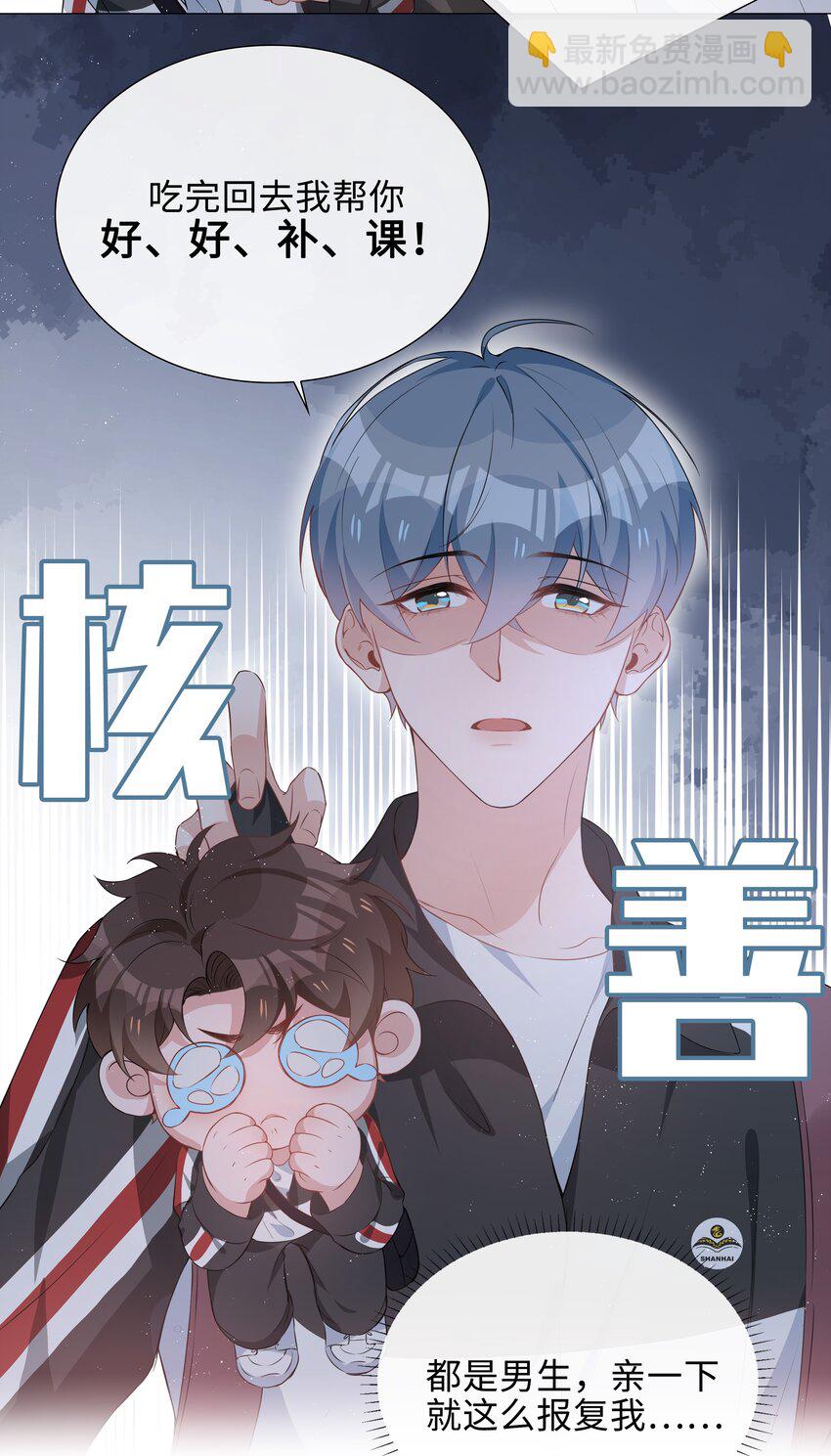 019 傲娇麒麟崽-第19话