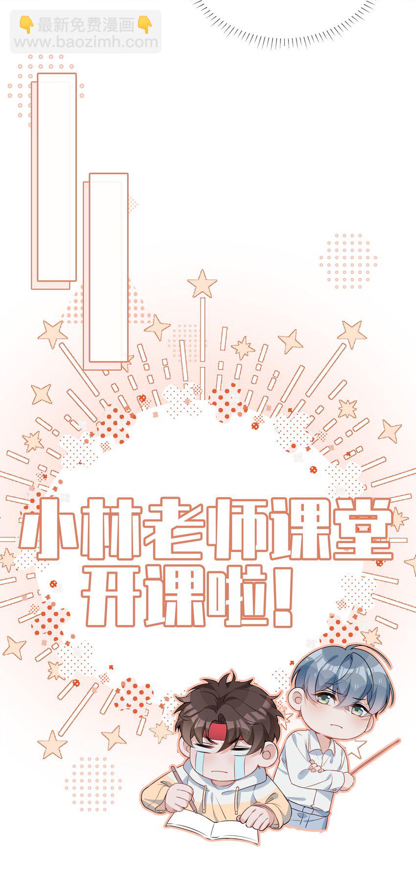 019 傲娇麒麟崽-第19话