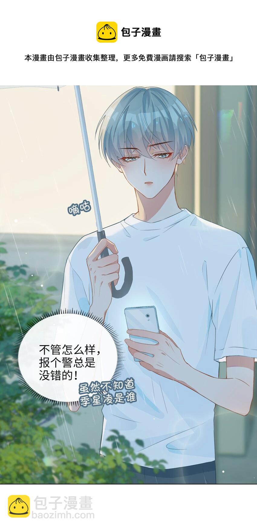 001 粗心小妖怪(1/2)-第1话