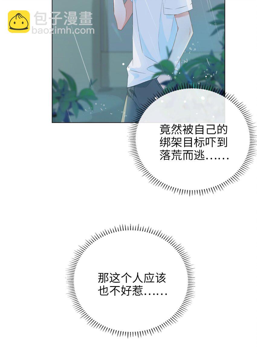 001 粗心小妖怪(1/2)-第1话