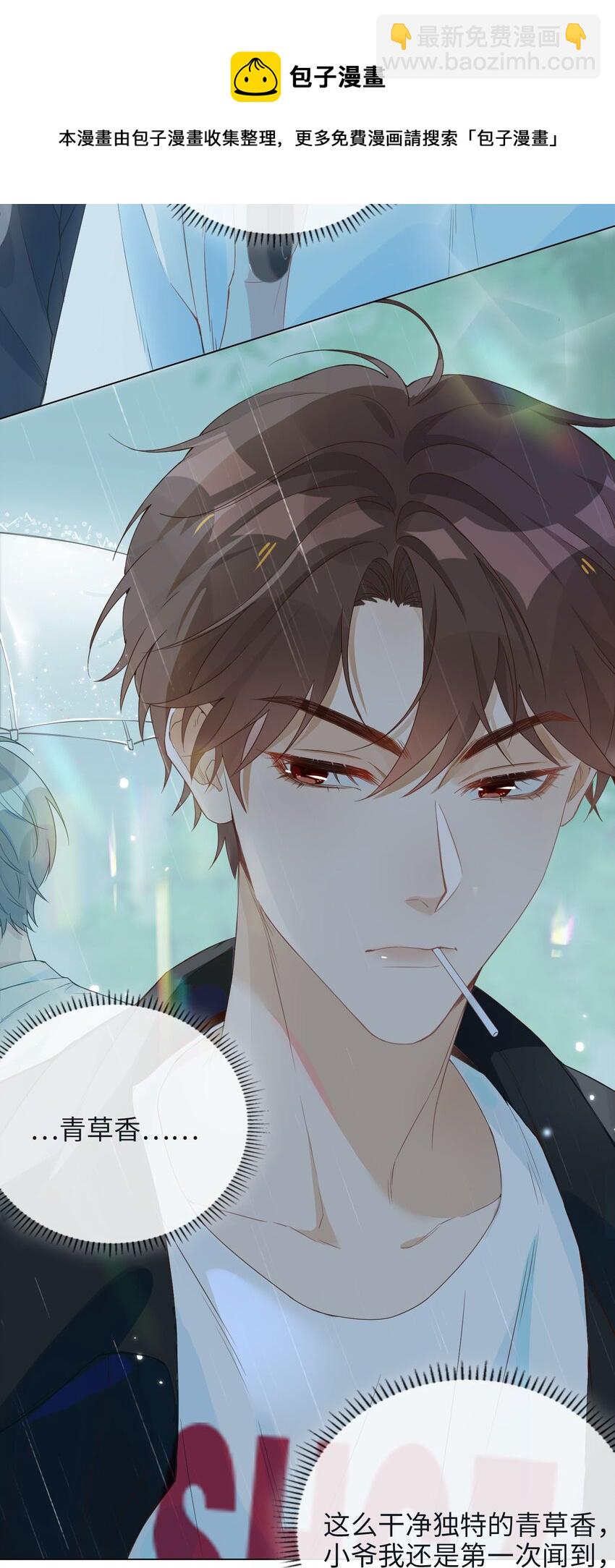 001 粗心小妖怪(1/2)-第1话