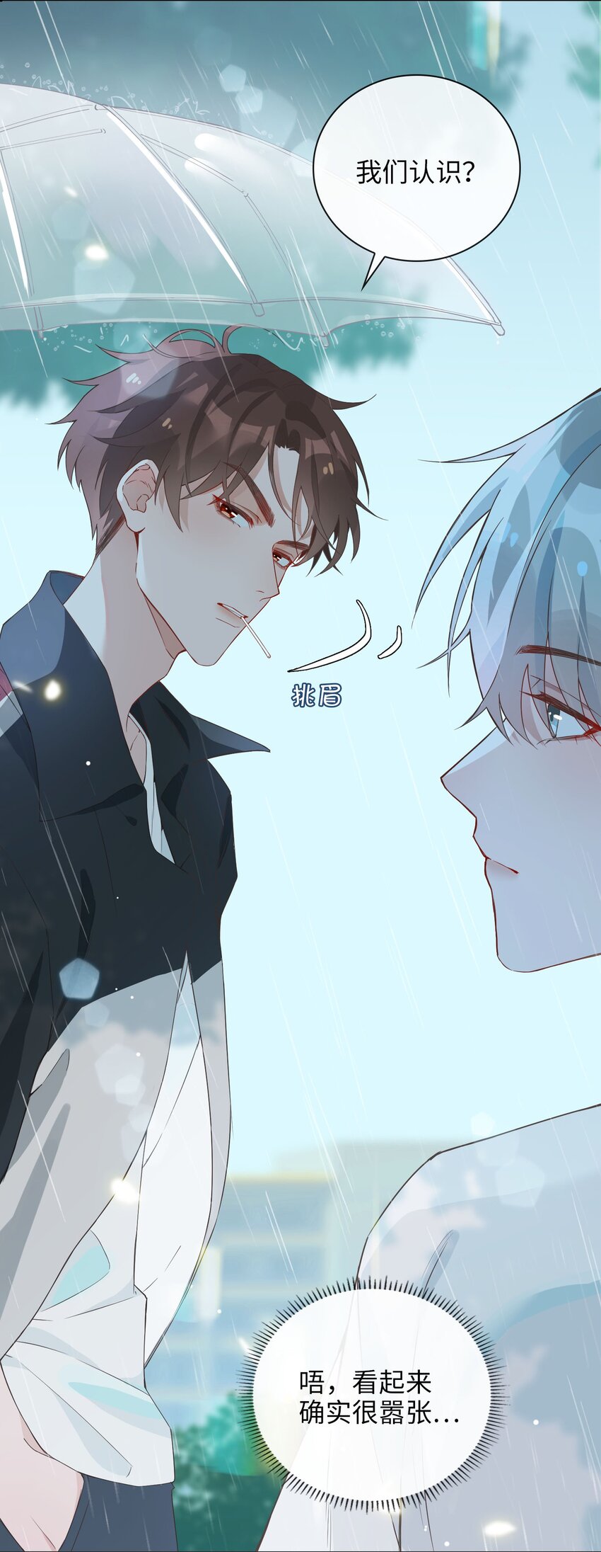 001 粗心小妖怪(1/2)-第1话