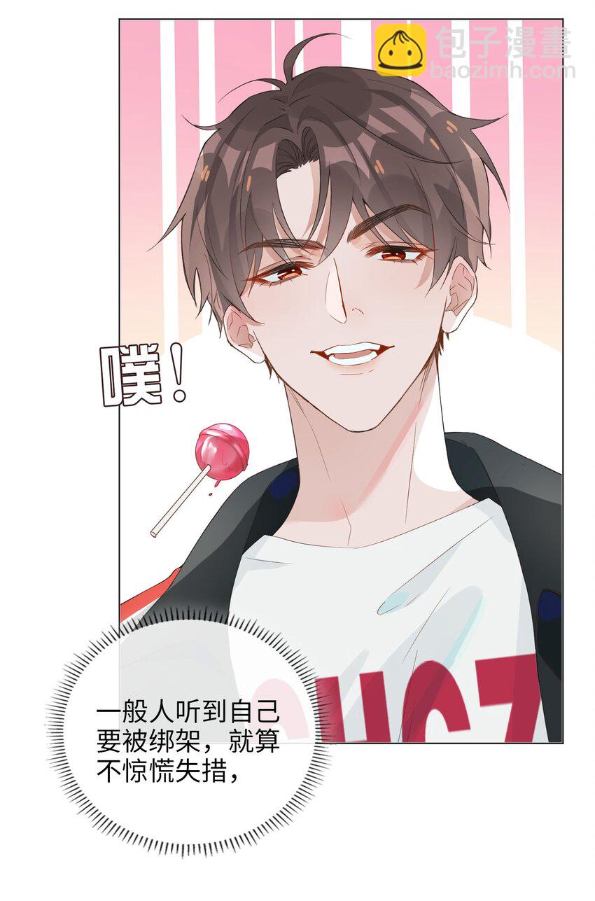 001 粗心小妖怪(1/2)-第1话