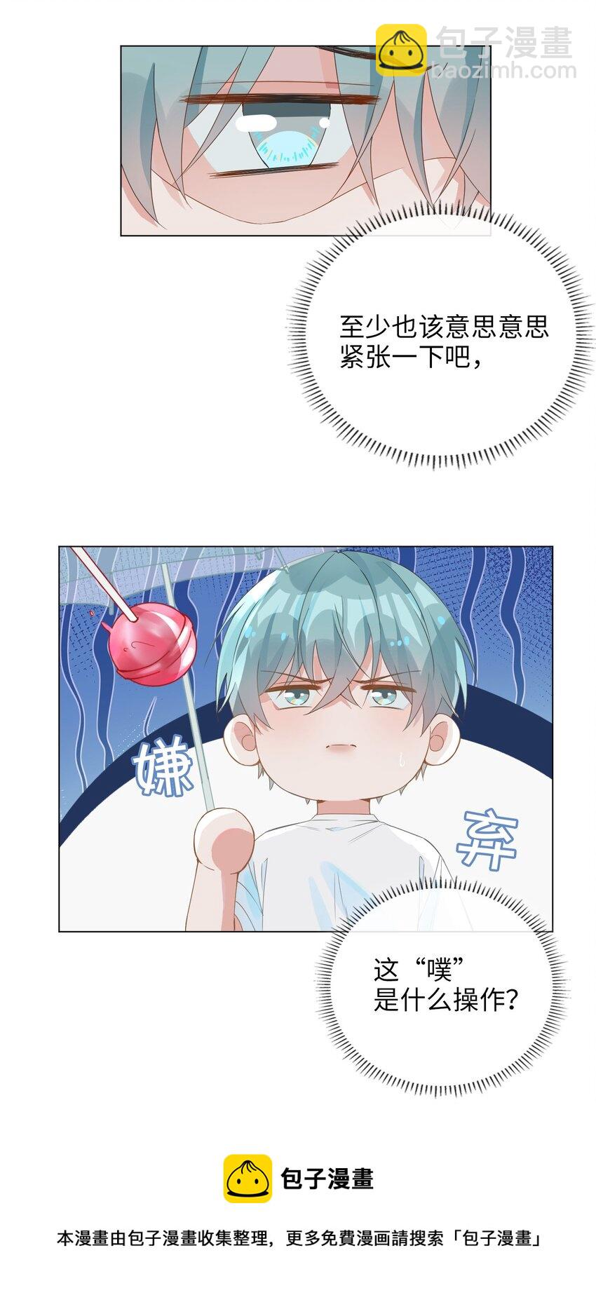 001 粗心小妖怪(1/2)-第1话