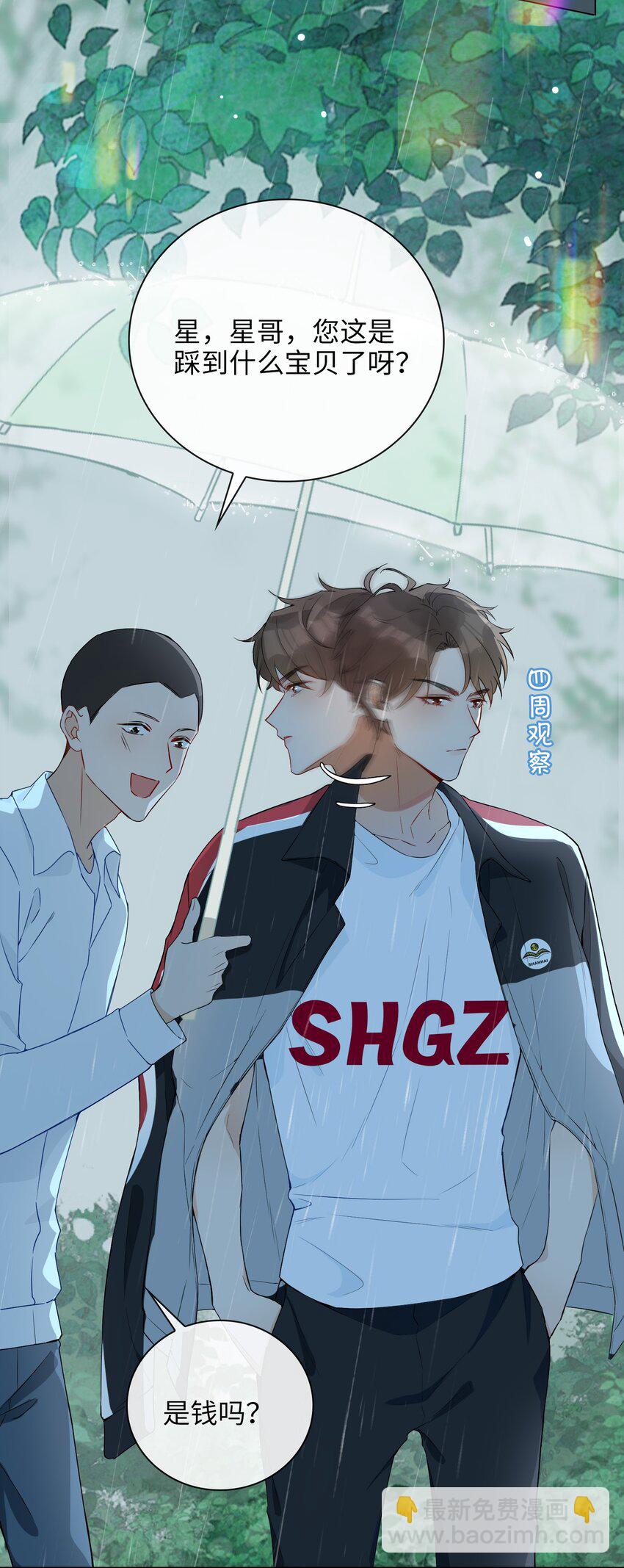 001 粗心小妖怪(1/2)-第1话