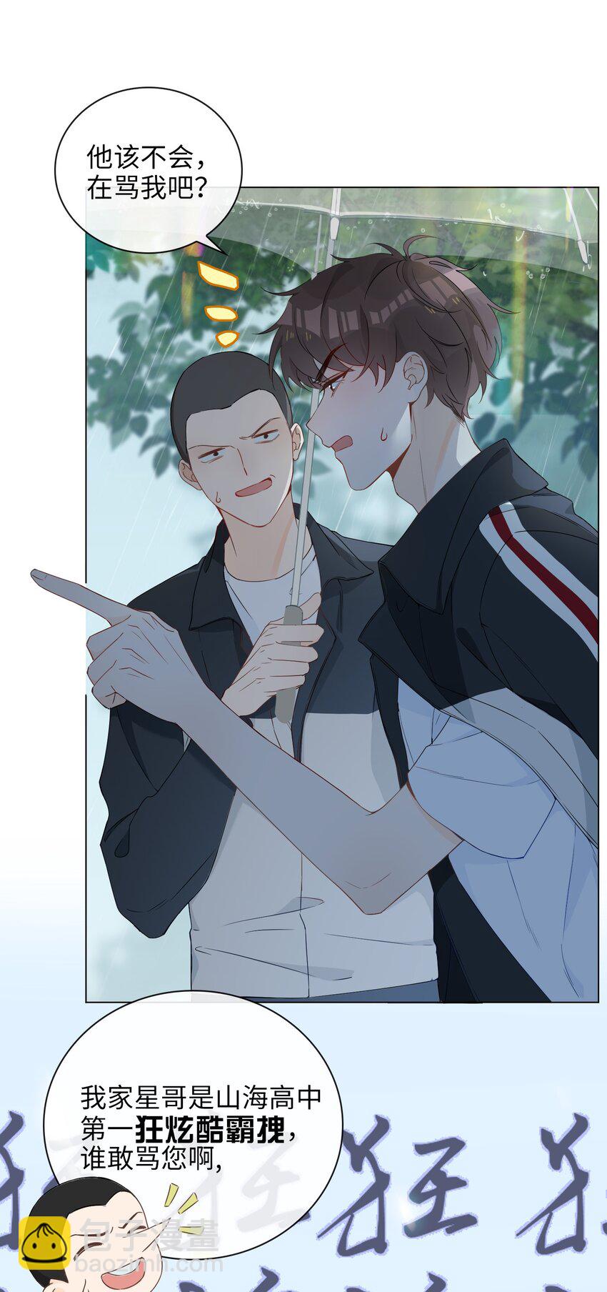 001 粗心小妖怪(1/2)-第1话