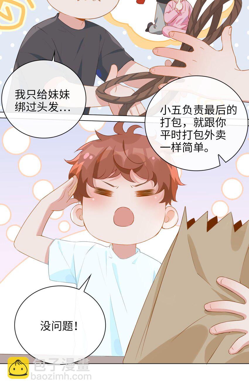 001 粗心小妖怪(1/2)-第1话