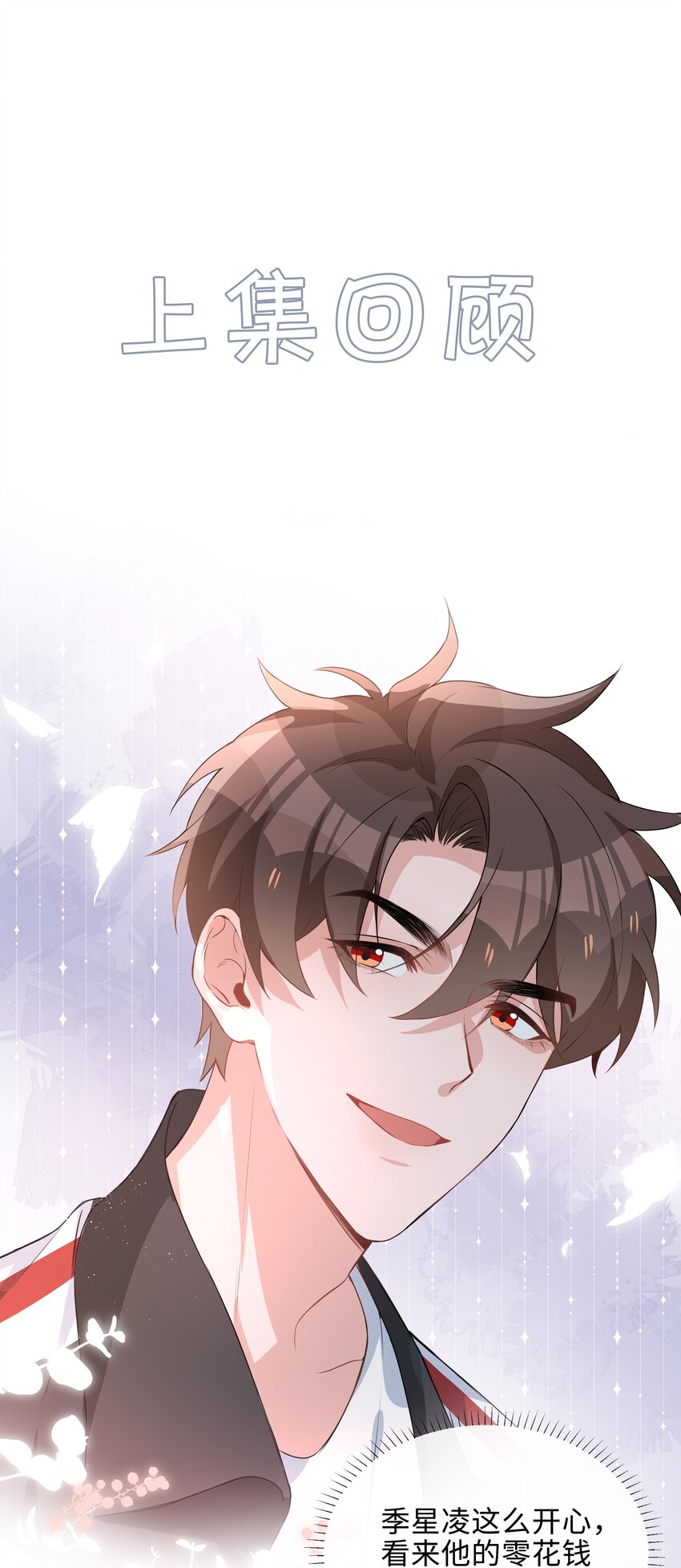 021 我会对你负责的-第21话